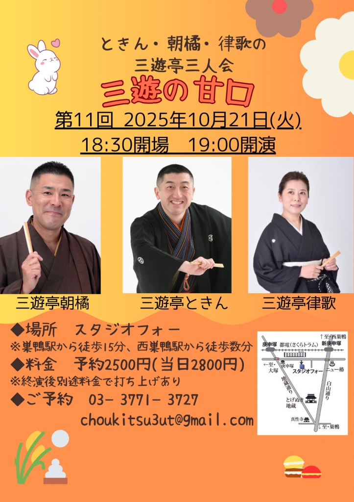 三遊の甘口